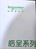 施耐德电气 16A三孔大功率空调插座 86型墙壁开关插座面板 皓呈系列奶油白色 实拍图