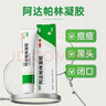 丽芙阿达帕林凝胶16g+甲硝唑锉凝胶20g去黑头修复毛孔收缩毛孔粗大祛痘印修复淡化痘印痘坑修复药膏 实拍图