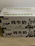 西域春新疆3.8蛋白浓缩纯牛奶125mL*1盒 实拍图