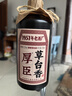 厚臣草台香酒老酒 贵州酱香型白酒整箱纯粮食高粱酒坤沙老酒53度500ml 53%vol 500mL 1瓶 单瓶适饮装 实拍图
