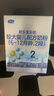 君乐宝(JUNLEBAO)乐铂较大婴儿配方奶粉(6-12个月龄，2段)400克  实拍图