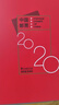 邮币卡现货 2004-2025年集邮总公司预订册全年邮票型张小本票赠送版 2020年邮票年册 实拍图