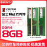 Kingston金士顿8g 1600 4g 16Gb 2666台式机3/4代DDR3/4内存条95新 四代金士顿8G-2400 DDR4【三年质保】 实拍图