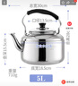 美厨（maxcook）304不锈钢烧水壶 5L加厚中式鸣音 煤气电磁炉通用 MCH653 实拍图