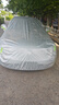 闲鸟日产天籁专用尼桑车衣全车罩遮阳防晒防雨雪冻加厚牛津布四季通用 实拍图