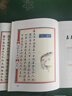 食物本草：来自明代皇室的饮膳图谱 实拍图
