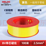 德力西（DELIXI）电线电缆ZC-BV2.5阻燃平方单芯单股家用铜芯电线100米黄色零线  实拍图