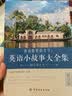 【官方正版】全3册英语小故事大+精选美文50篇 英语读物书籍英汉互译每天读一点英文初中生课外阅读高中双语读物短文词汇心灵鸡汤入门课外自学有声书 全3册英语小故事大+精选美文50篇 实拍图