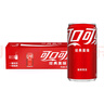 可口可乐（Coca-Cola）汽水 碳酸饮料 200ml*12罐  迷你摩登罐 新老包装随机发货 实拍图