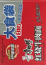 康师傅方便面 大食袋红烧+香辣+酸菜+鲜虾139g*20袋 泡面整箱速食 实拍图