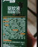 家德宝（JIADEBAO）防蚊喷雾100ml 户外驱蚊液蚊不叮花露水 15%派卡瑞丁 儿童适用 实拍图
