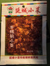 延城香辣牛板筋（湿）12g*10东北吉林延边特产肉脯牛肉小吃小菜零食 实拍图
