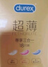 杜蕾斯（durex） 避孕套 安全套 紧型超薄18只 小号 紧型量贩 套套 计生用品 实拍图