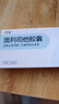 【塑媛】奥利司他胶囊减肥药排油燃脂瘦身抗肥胖减脂瘦腿腰瘦肚子ZH1 15盒【加强装】 实拍图