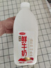 三元 全脂 鲜牛奶 1.8L 大桶家庭装  巴氏杀菌 早餐搭档 实拍图
