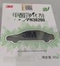 3M车内除味 新车除醛去异味除臭 甲醛净化剂+净化凝胶 组合装 实拍图