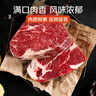 春禾秋牧 澳洲安格斯谷饲原切上脑牛排1.2kg/6片 进口牛肉烧烤健身 实拍图
