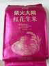 柴火大院 红花生米（中粒 红皮 生花生米 东北五谷杂粮 粗粮）2斤 实拍图