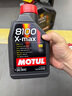摩特（MOTUL）8100X-MAX 全合成机油0W-40 1L 汽车机油 API SP级 京东养车 实拍图