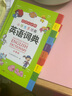 小学生多功能英语词典 彩图大字版 开心新版英汉工具书字典小学1-6年级大全英文单词词语书籍全功能正版 实拍图
