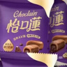 怡口莲太妃糖 巧克力味散装2.64kg 每人3粒供133人喜糖 糖果休闲零食 实拍图