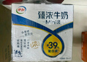 伊利臻浓牛奶 mini版臻浓125ml*20盒/箱 咖啡搭档 礼盒装 实拍图