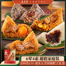 五芳斋 五芳团圆 速冻粽子礼袋 100g*10只 6荤4素嘉兴端午粽子早餐 实拍图