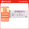 【原研药】[思瑞康] 富马酸喹硫平片 0.2g*20片/盒 实拍图