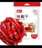富昌 香辛料 辣椒干50g红辣椒 厨房调味 火锅调料底料 凉拌佐料炖肉料 实拍图