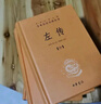 徐霞客游记（全四册） 三全本精装无删减中华书局中华经典名著全本全注全译 实拍图