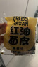阿宽红油面皮方便速食泡面凉皮干拌面酸辣麻酱组合8袋装920g 宵夜免煮 实拍图