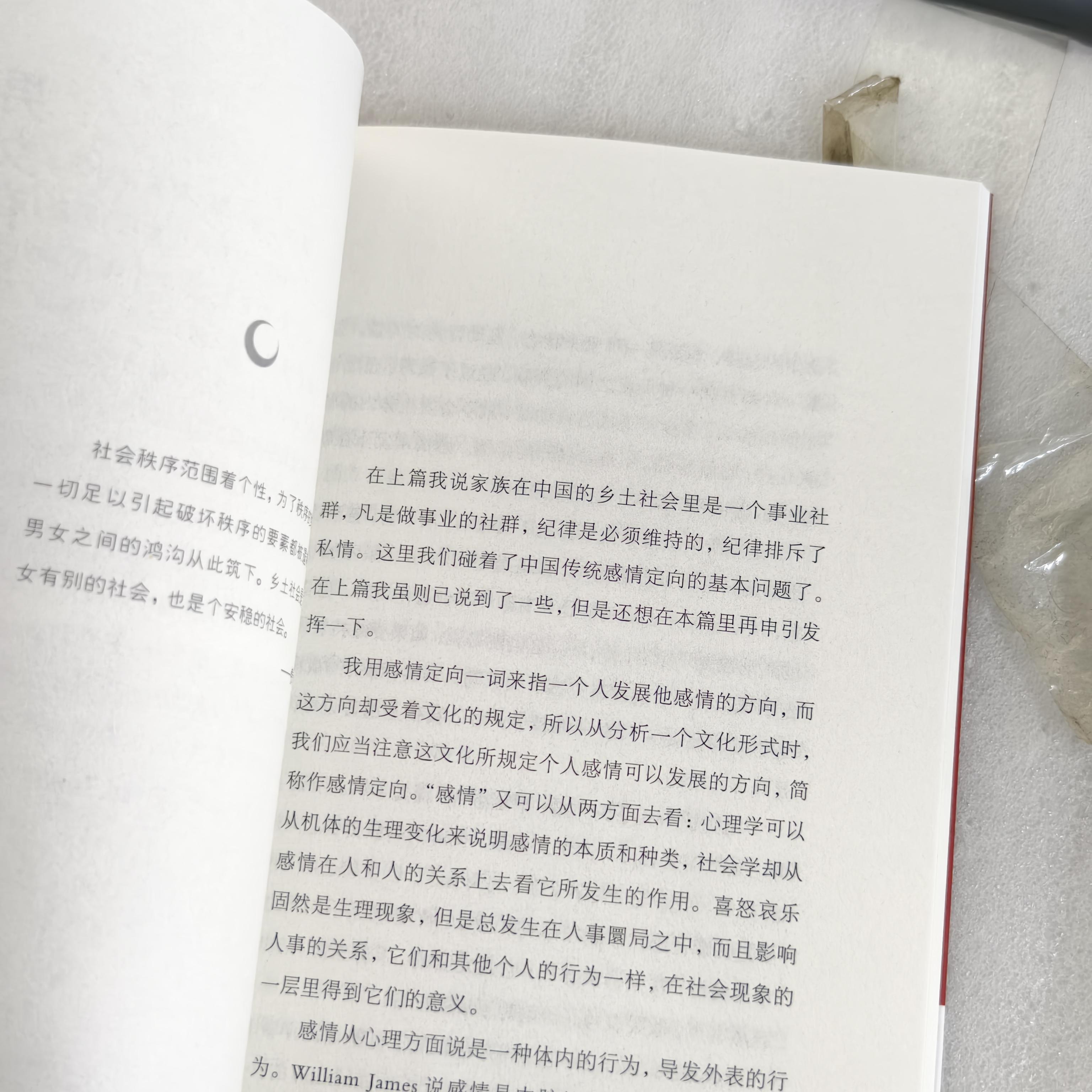 乡土中国高中必读正版费孝通高中生整本书阅读与检测和红楼梦原著高一上册课外书课外阅读书籍名著语文书目书店 乡土中国 送考点 实拍图