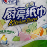 心相印卷纸/厨房用纸【肖战推荐】150节 吸油锁水 纸巾 食品接触级 实拍图