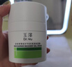 玉泽（Dr.Yu）皮肤屏障修护专研清透保湿霜50g（乳液面霜油敏肌） 实拍图