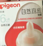 贝亲（Pigeon）自然离乳系列吸嘴 替换奶嘴 6月+ BA151 实拍图