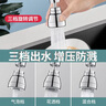 Wuzory 【德国】厨房洗菜盆增压水龙头延伸器防溅万向万能接头喷头 延伸防溅头丨三档万向【短款】 全铜出水嘴丨附带安装配件包 实拍图