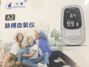 力康（Heal Force）A2脉搏血氧仪手指夹式医用血氧饱和度检测心率监测仪脉氧心跳脉率 实拍图