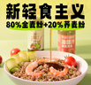白象 荞麦面 荞麦方便面30袋全麦荞麦低脂粗粮代餐饱腹感健身食品 实拍图