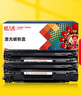 天威CE278A硒鼓易加粉双支装适用佳能mf4712 惠普1536dnf P1606dn P1566佳能MF4712 4752 4410 4412MFP打印机 实拍图