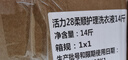 活力28柔顺护理洗衣液14斤持久留香洁净护衣温和配方手洗机洗内衣可用 实拍图