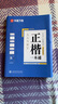 【书店同款】华夏万卷 田英章楷书字帖正楷一本通硬笔5本 学生成人练字帖入门钢笔男女生初学者临摹描红手写体书法练习字帖  京东618活动 实拍图