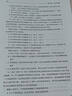 粉笔公考2026国省考公务员考试题库决战行测5000题决战申论100题公务员考试教材考公教材2025公务员考试2026 行测5000题+申论100题 晒单实拍图