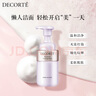 黛珂植物欣韵洗颜泡沫洁面200ml氨基酸洗面奶护肤品去角质生日礼物 实拍图