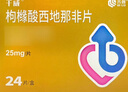 千威 枸橼酸西地那非片 25mg*24片 齐鲁 实拍图