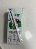 三元极致极小智A2β-酪蛋白儿童有机纯牛奶整箱200ml*10 礼盒装 实拍图