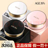 2080韩国气垫age20s替换芯三色拉花四色遮瑕持久不脱妆爱粉底液敬 三色花黑21#【一个粉芯+粉扑】 实拍图