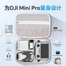 漾菲斯适用大疆DJI Mini4Pro无人机收纳包MINI4K迷你畅飞长续航套装便携相机包手提背包配件盒箱子  实拍图
