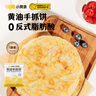 小黄象黄油手抓饼儿童早餐食品原味手抓饼 1kg（10片） 实拍图
