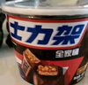 士力架大王桶花生夹心巧克力加量装720g休闲零食糖果生日礼物送女友 实拍图