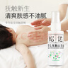 松达婴儿抚触山茶油新生儿按摩油宝宝护肤润肤50ml*2 实拍图